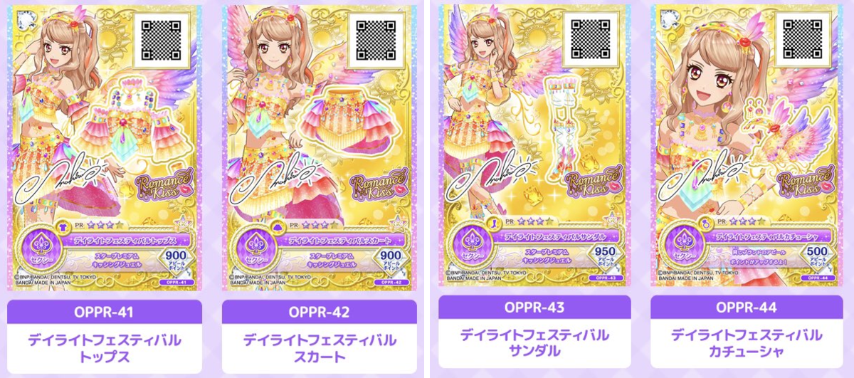 X இல் アイカツ！アンコール公式: 