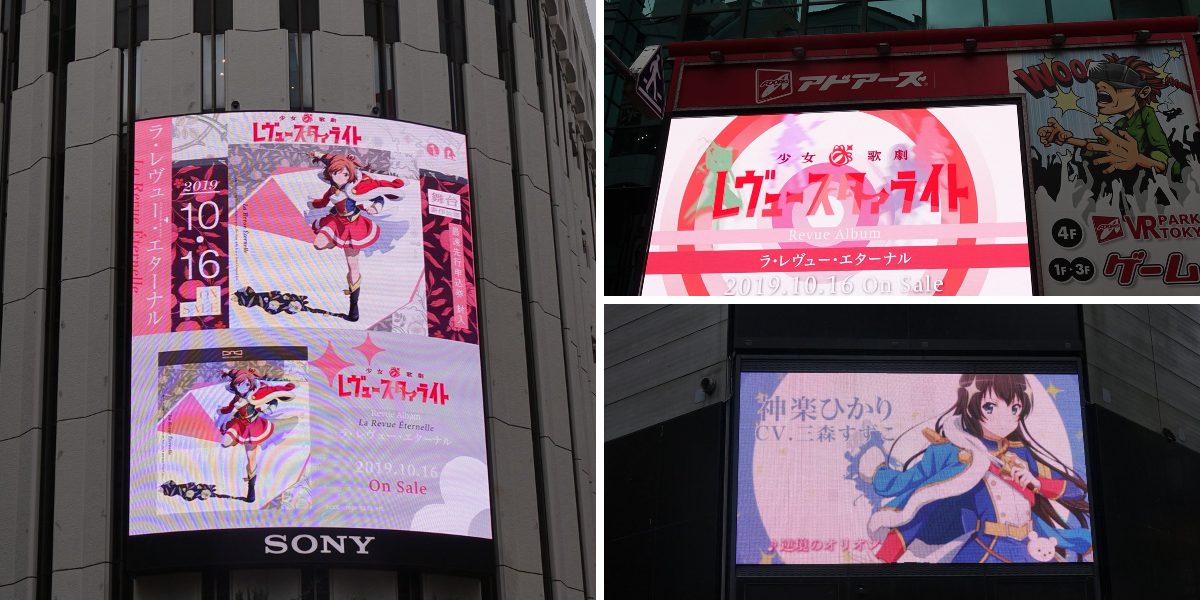 X-এ 少女☆歌劇 レヴュースタァライト: 