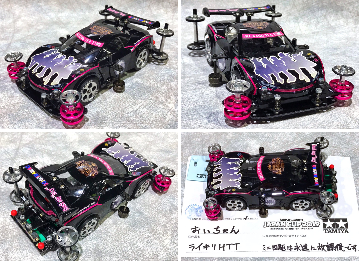 ミニ四駆【タミヤ公式】🚗🏁 on X: 