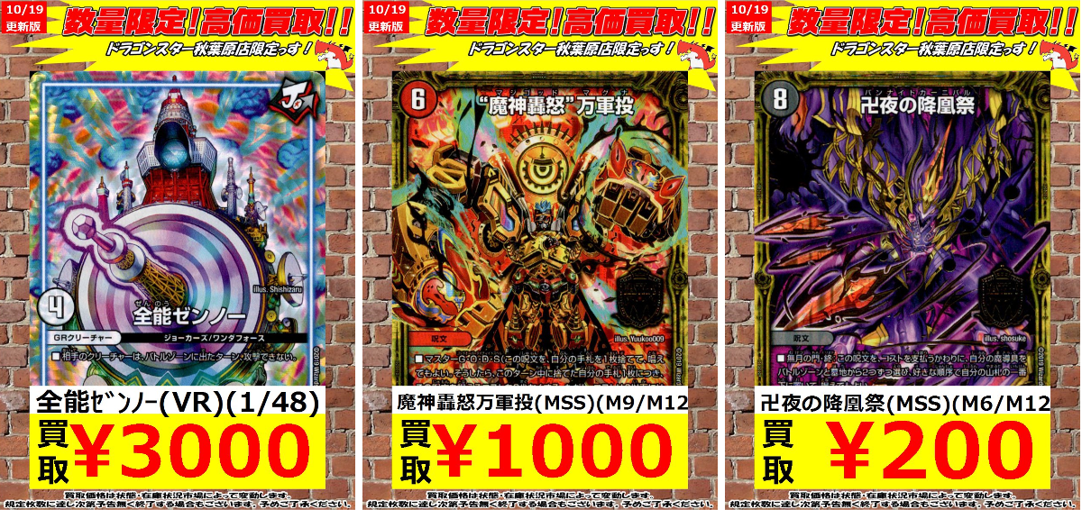ドラゴンスター秋葉原店 on X: 
