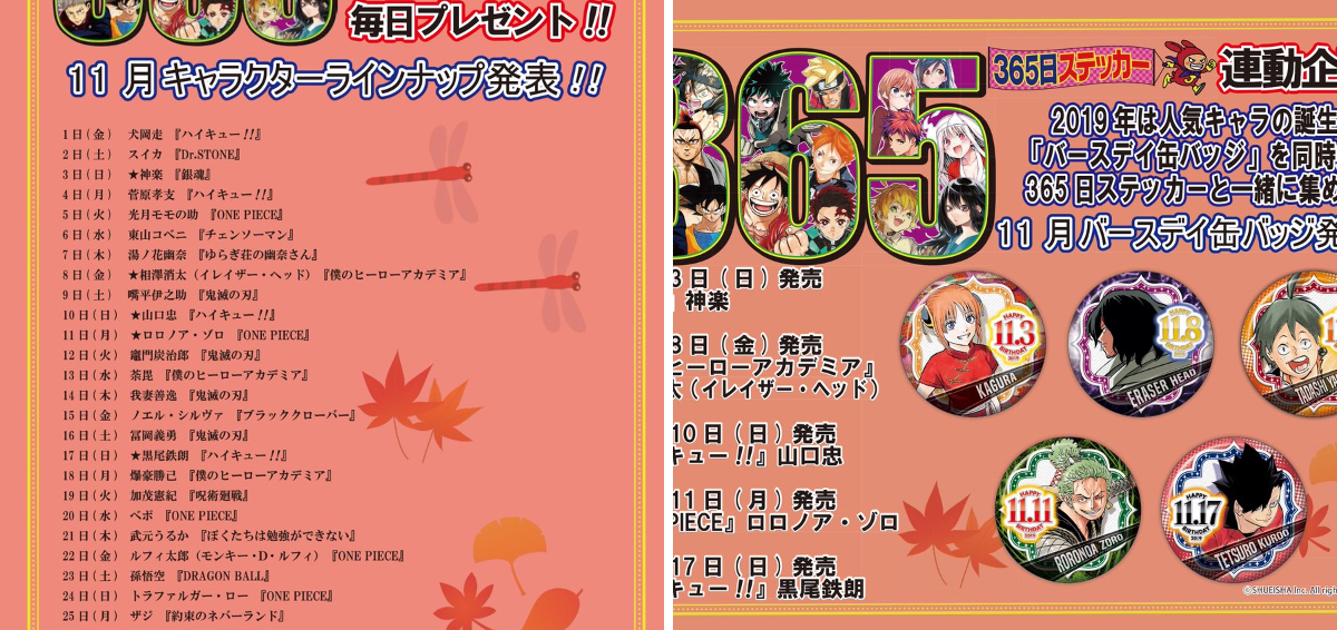 ジャンプショップ JUMP SHOP【公式】 on X: 