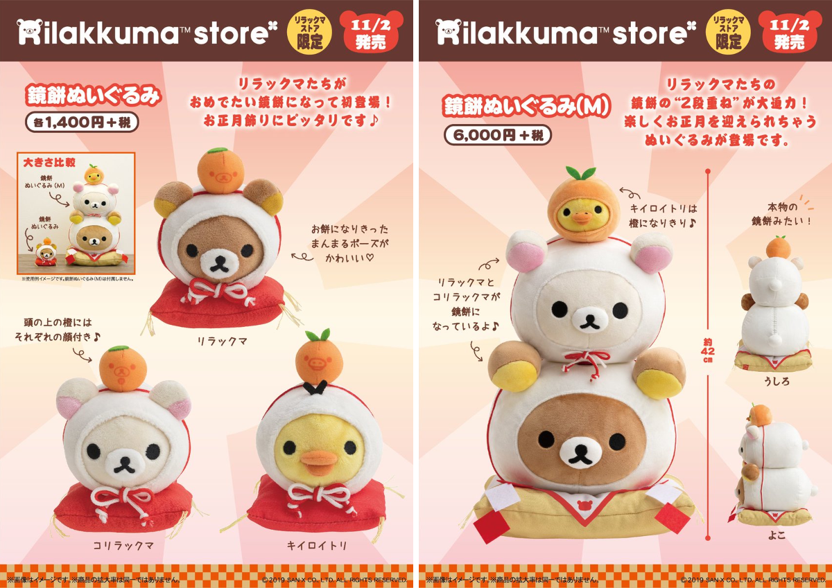 リラックマストア&すみっコぐらしshop【公式】 على X: 