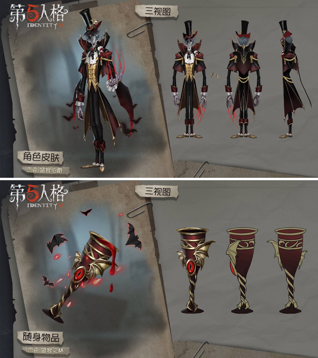 非公式】第五人格最新情報 on X: 