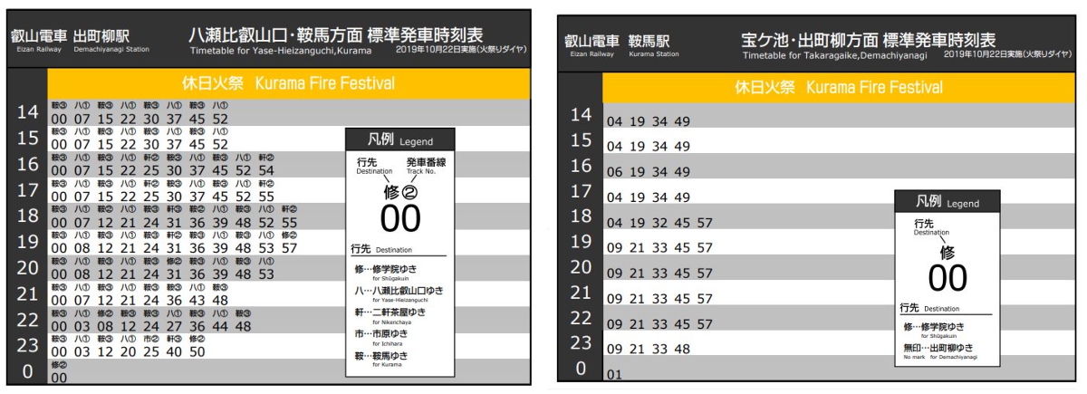 叡山電車【公式】 on X: 