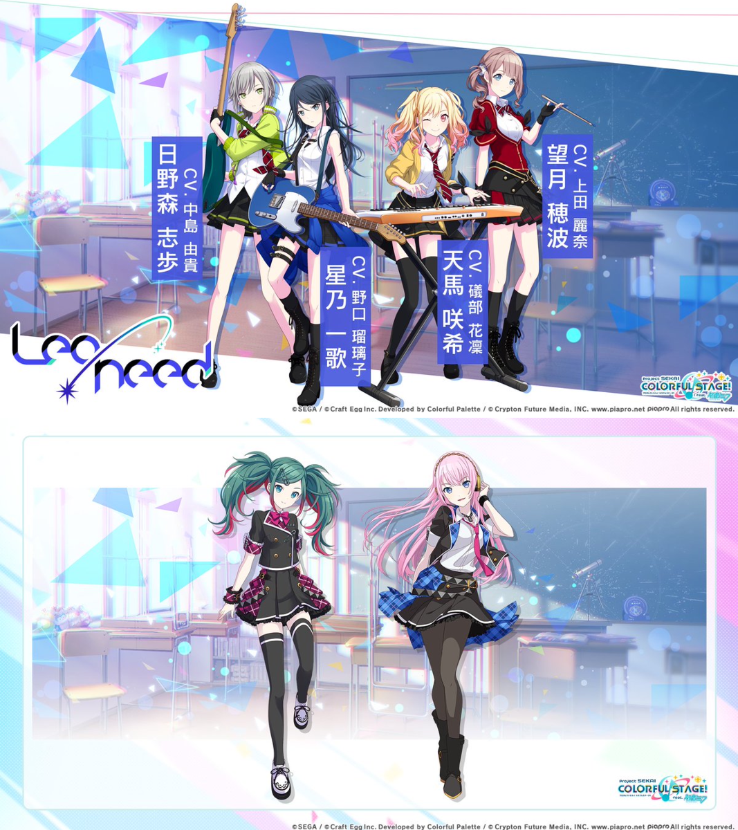 プロジェクトセカイ カラフルステージ！ feat. 初音ミク【プロセカ