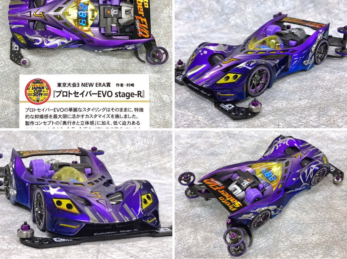 ミニ四駆【タミヤ公式】🚗🏁 on X: 