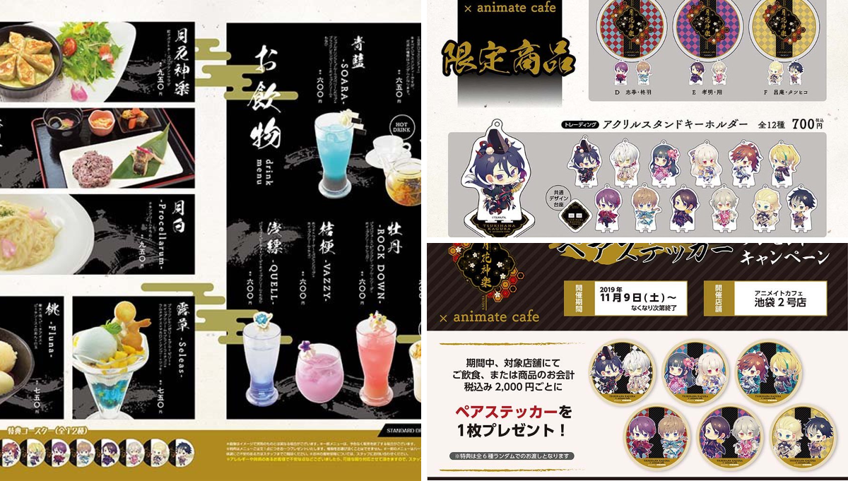 アニメイトカフェ総合 on X: 