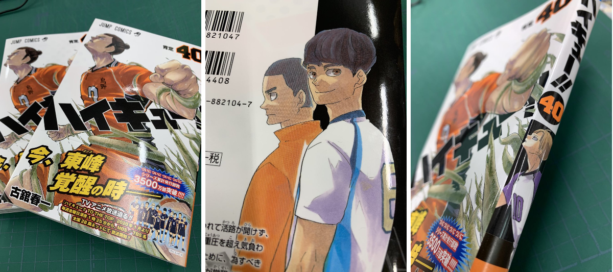 ハイキュー!!.com on X: 