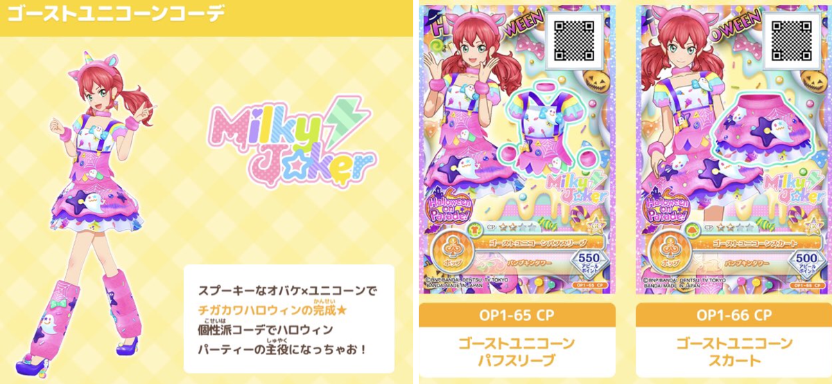 アイカツ！アンコール公式 on X: 