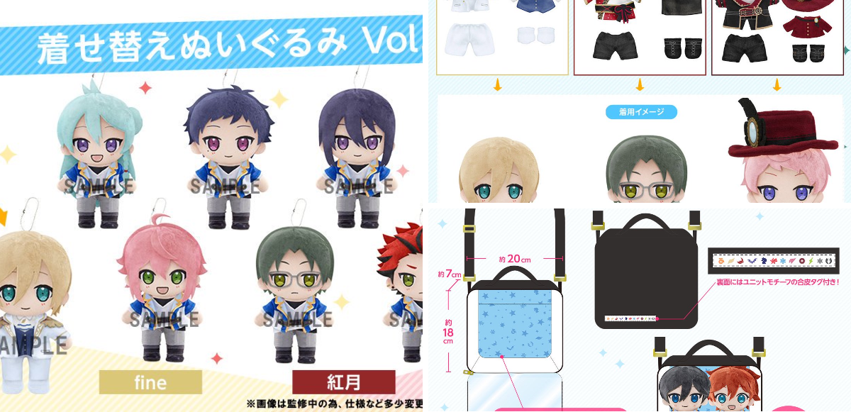 あんスタ　ぬいぐるみ　Valkyrie まとめ 公式】アニメ「あんさんぶるスターズ！！-Road to Show!!-」 on X