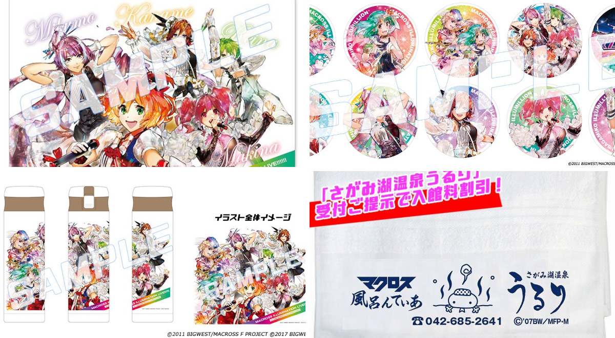 マクロス」公式アカウント on X: 