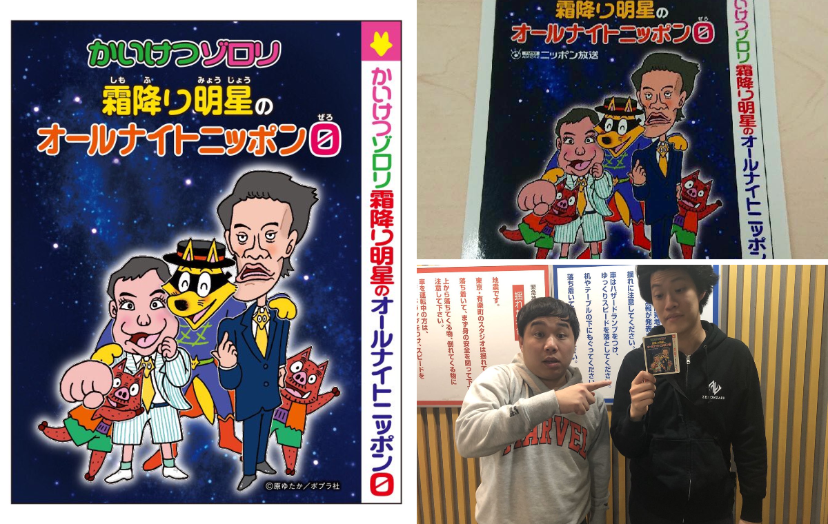 かいけつゾロリ ポプラ社公式 on X: 