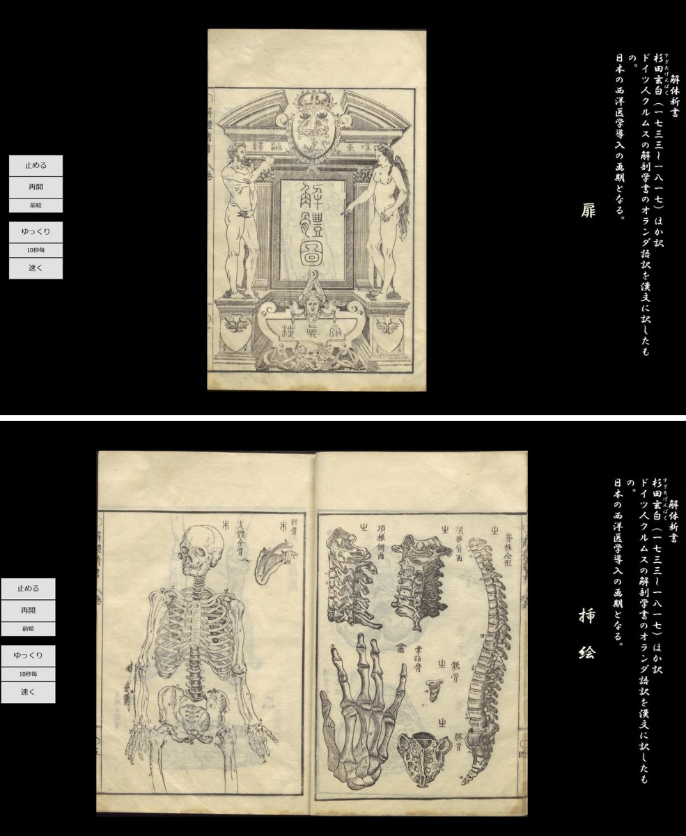 国文学研究資料館 on X: 
