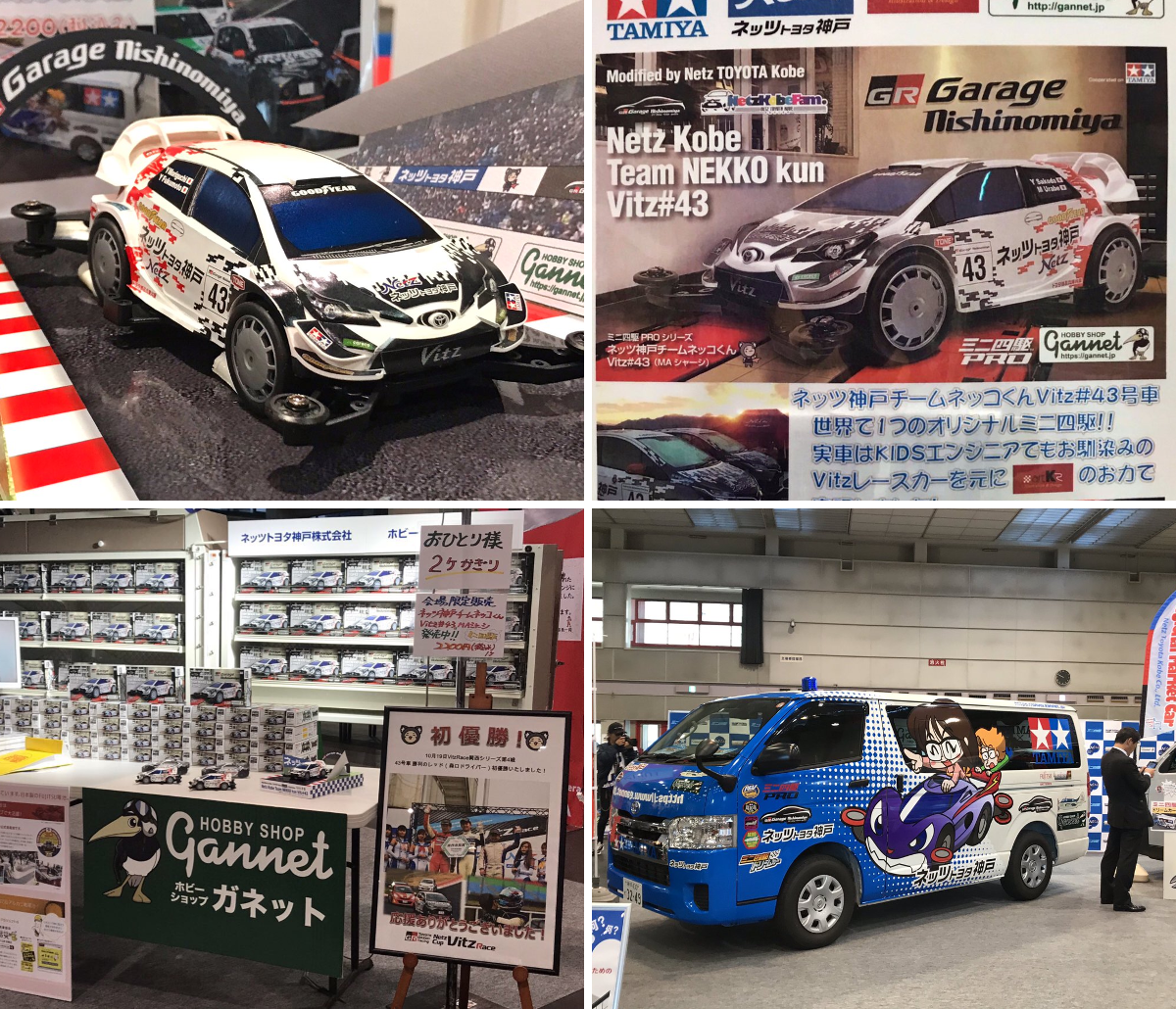ミニ四駆【タミヤ公式】🚗🏁 on X: 
