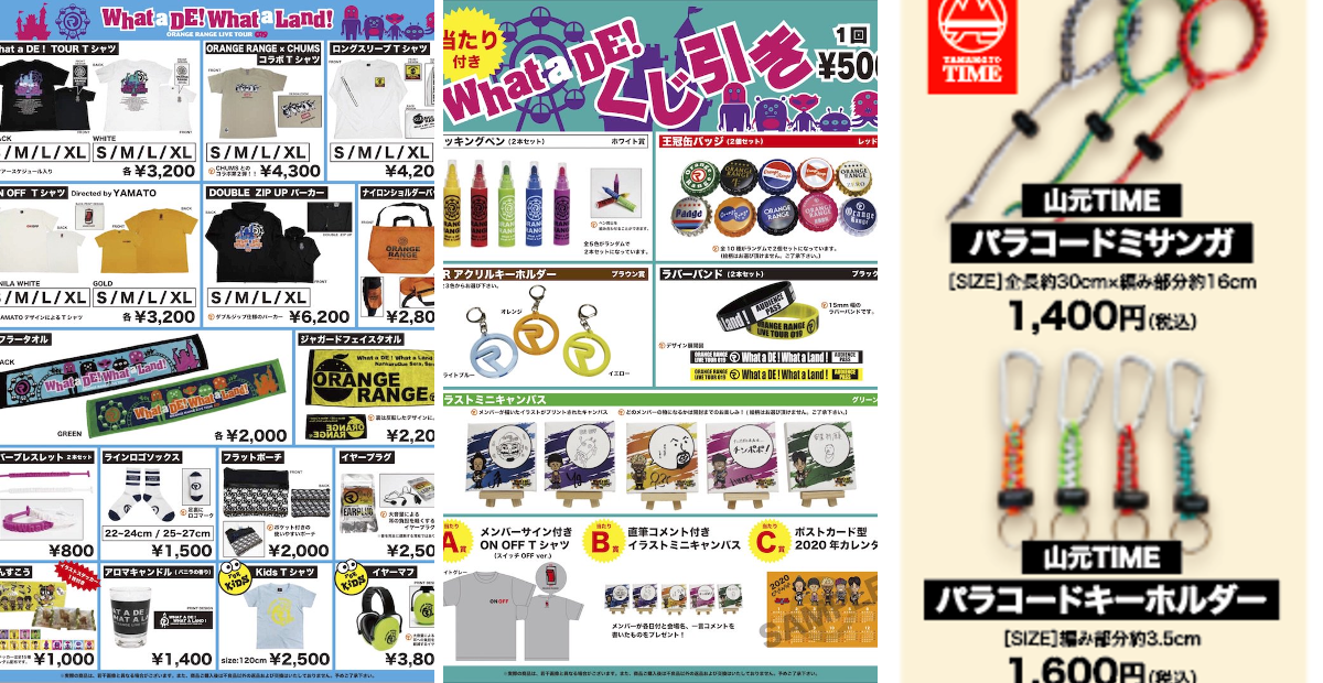 AAA10thツアーグッズセット ORANGE RANGE（STAFF） on X: 