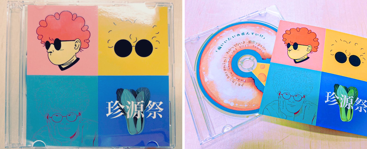 あ*き様 珍源祭 vaundy CD ＋おまけ Vaundy on X: 