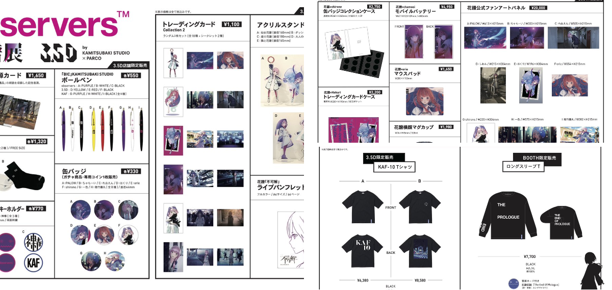 花譜 information on X: 