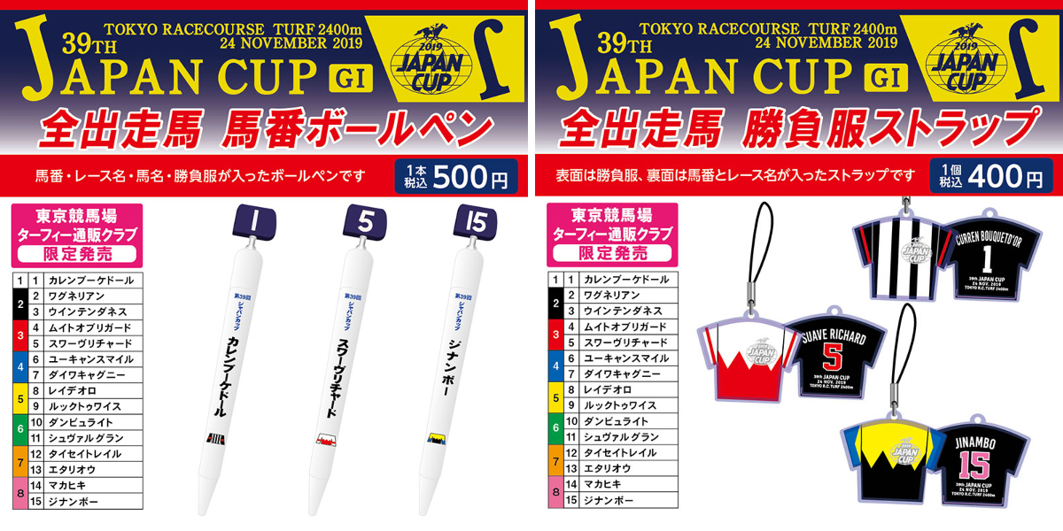 ターフィーショップ_JRA競馬グッズ on X: 