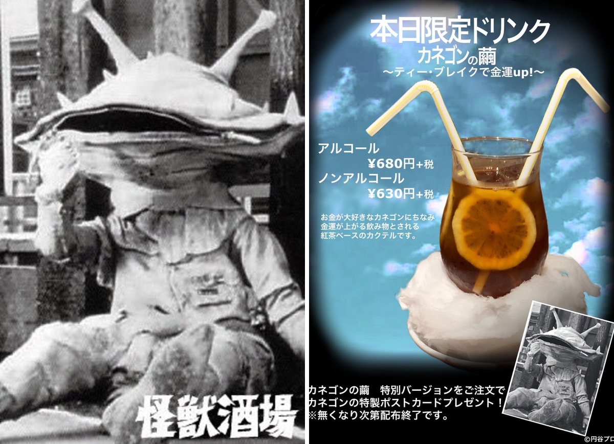 怪獣酒場 on X: 
