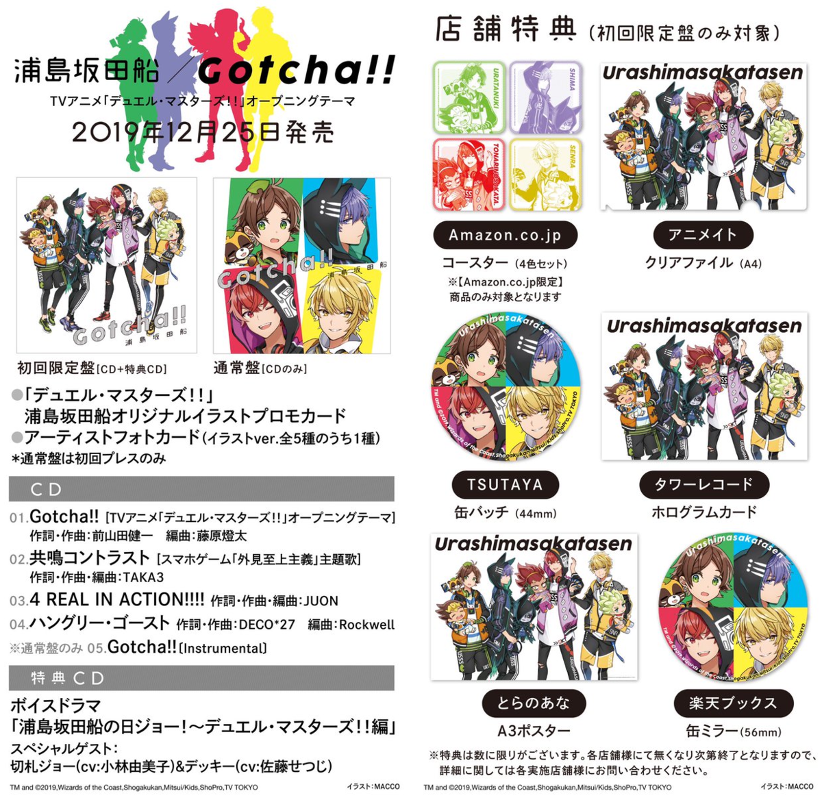 浦島坂田船公式 on X: 