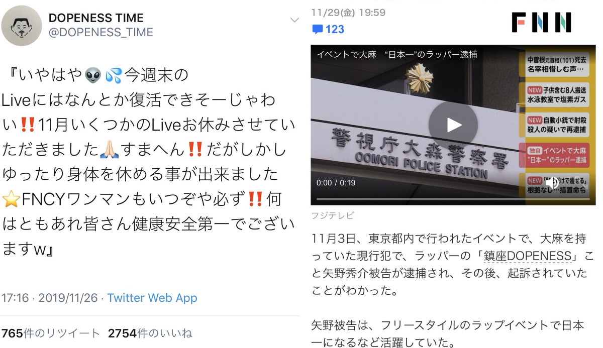 公の場での発言・インタビュー報道記録