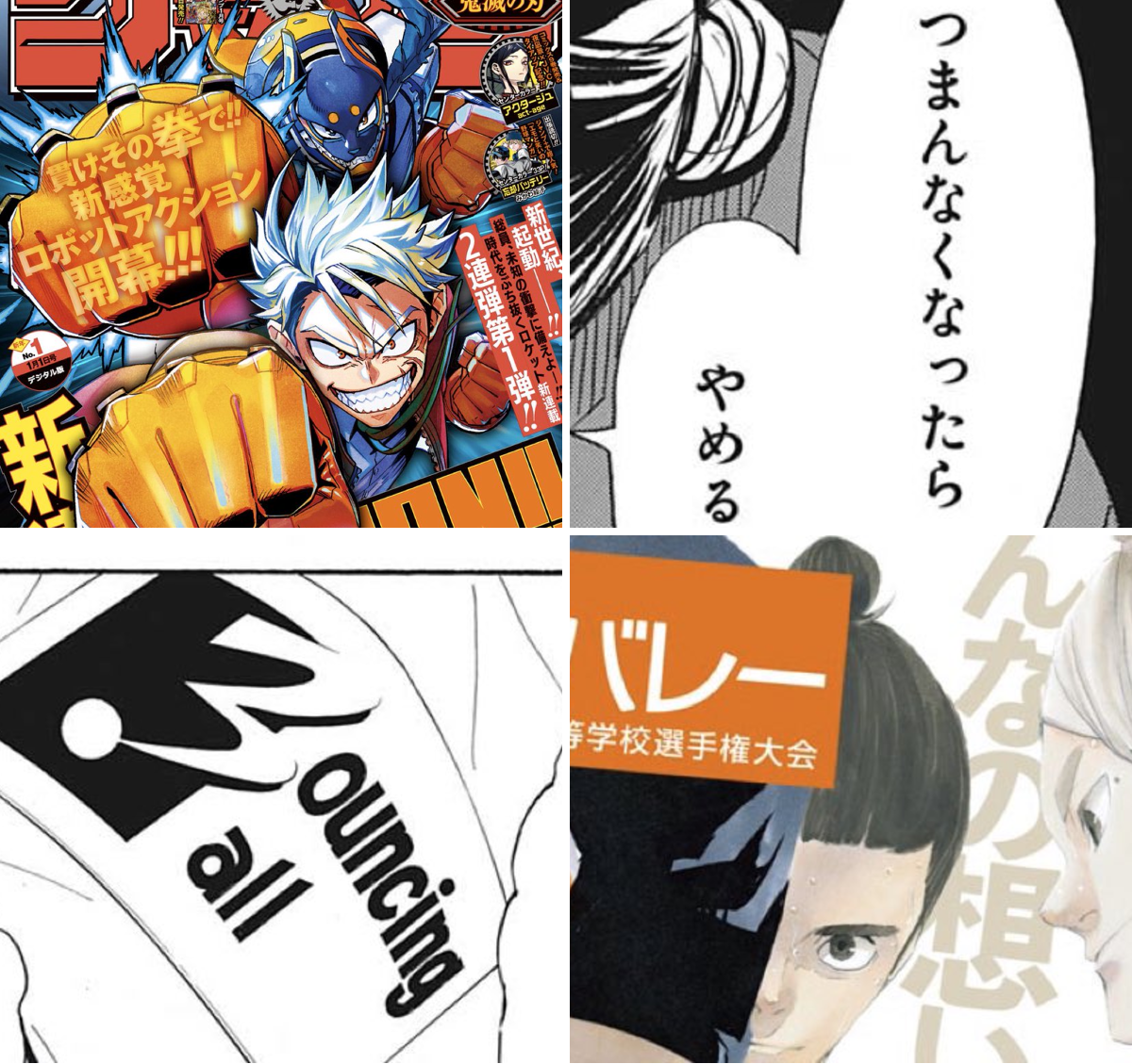 ハイキュー!!.com a X: 