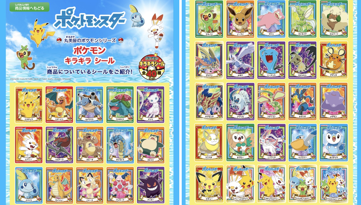 ポケモン情報NAKAYAMA【非公式】 on X: 