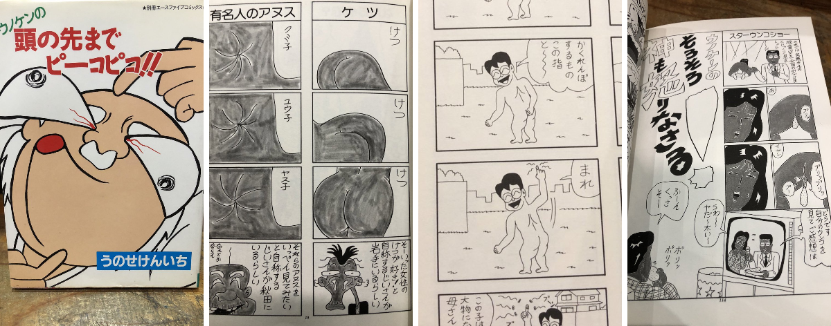 ウノケンの頭の先までピーコピコ！！ 徳川龍之介 on X: 