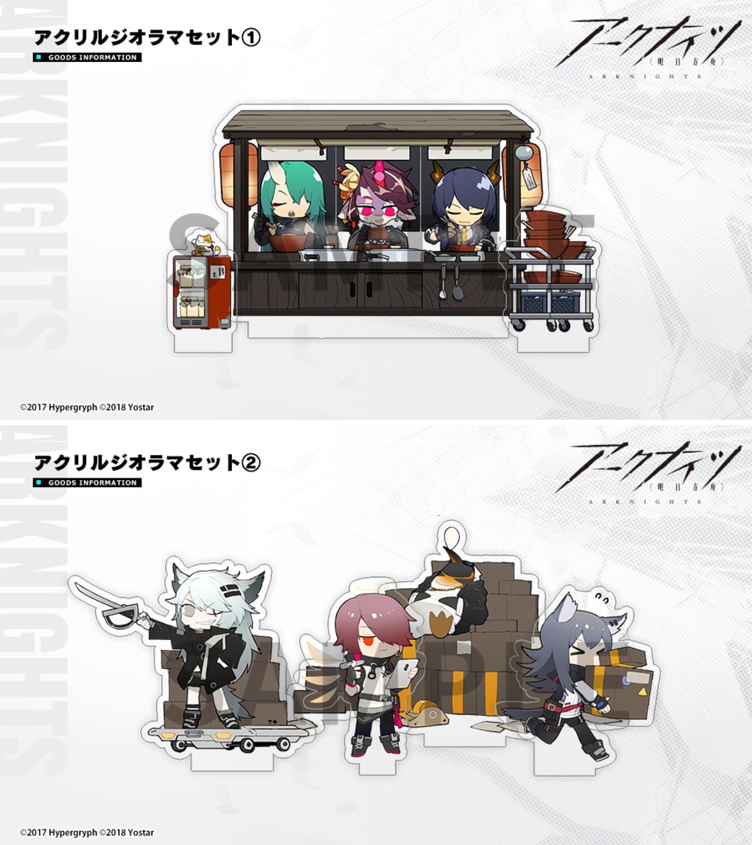 【新品未開封】アークナイツ　C97　アクリルジオラマセットB 1202467698388549636