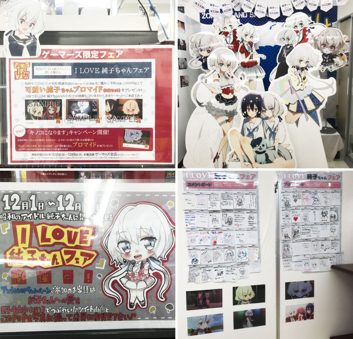 劇場版『ゾンビランドサガ ゆめぎんがパラダイス』 on X: 