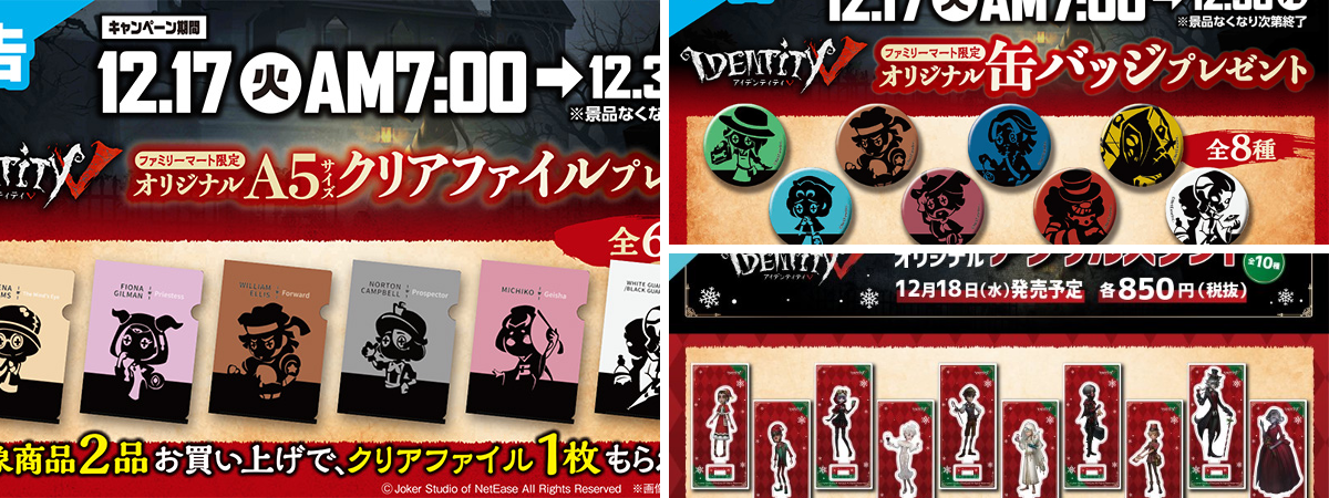 公式】IdentityV 第五人格 on X: 