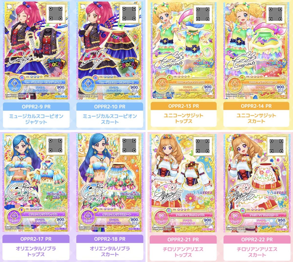 アイカツ！アンコール公式 on X: 