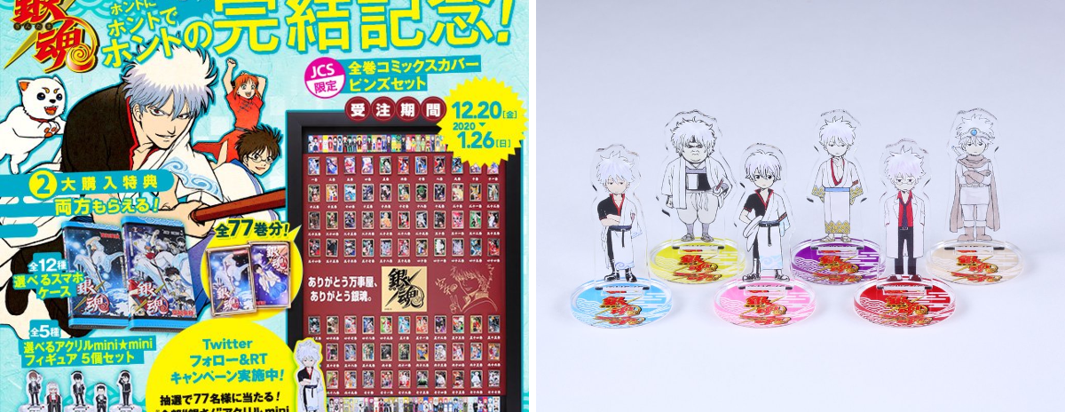 ジャンプキャラクターズストア on X: 