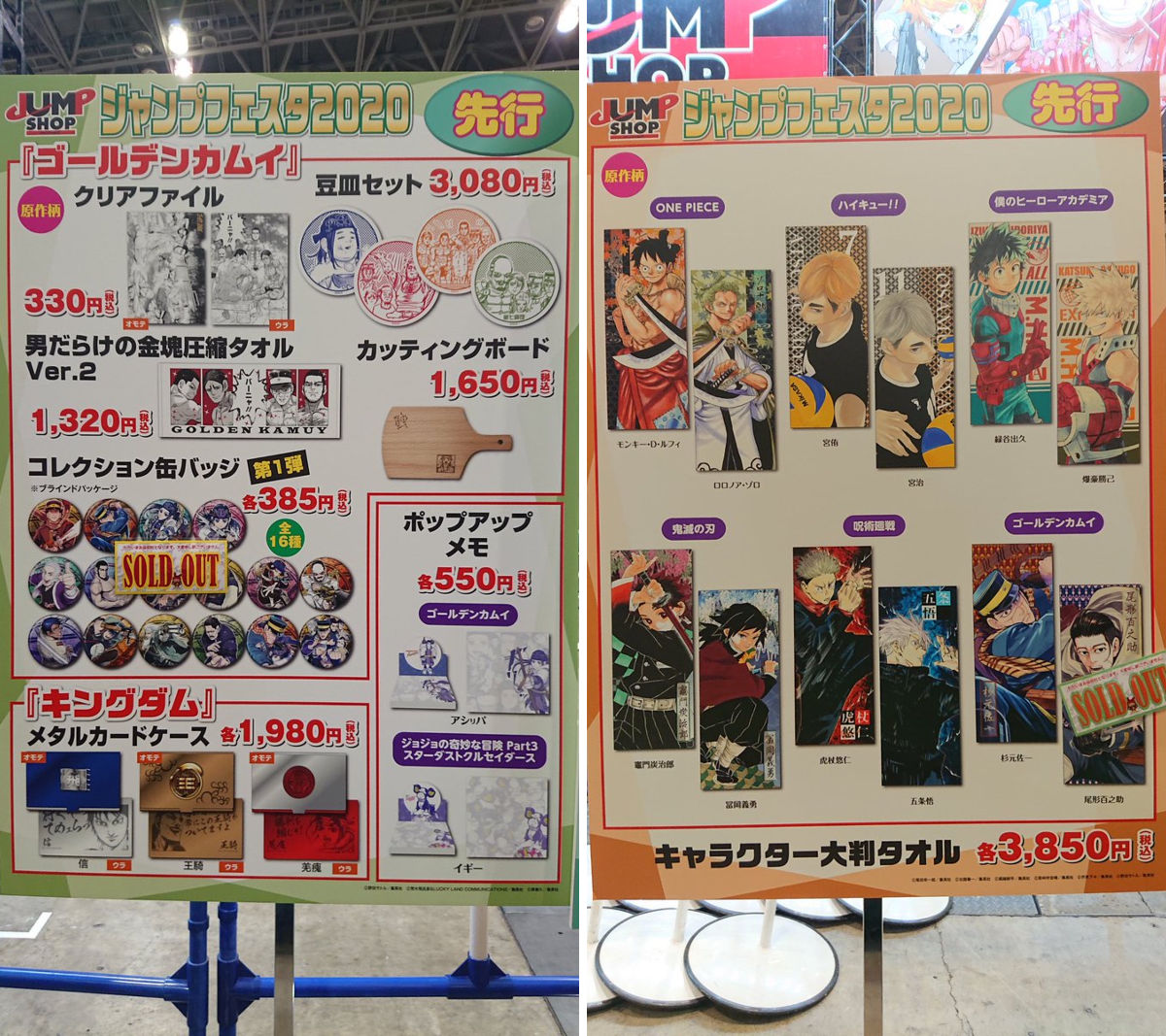 X-এ ジャンプショップ JUMP SHOP【公式】: 