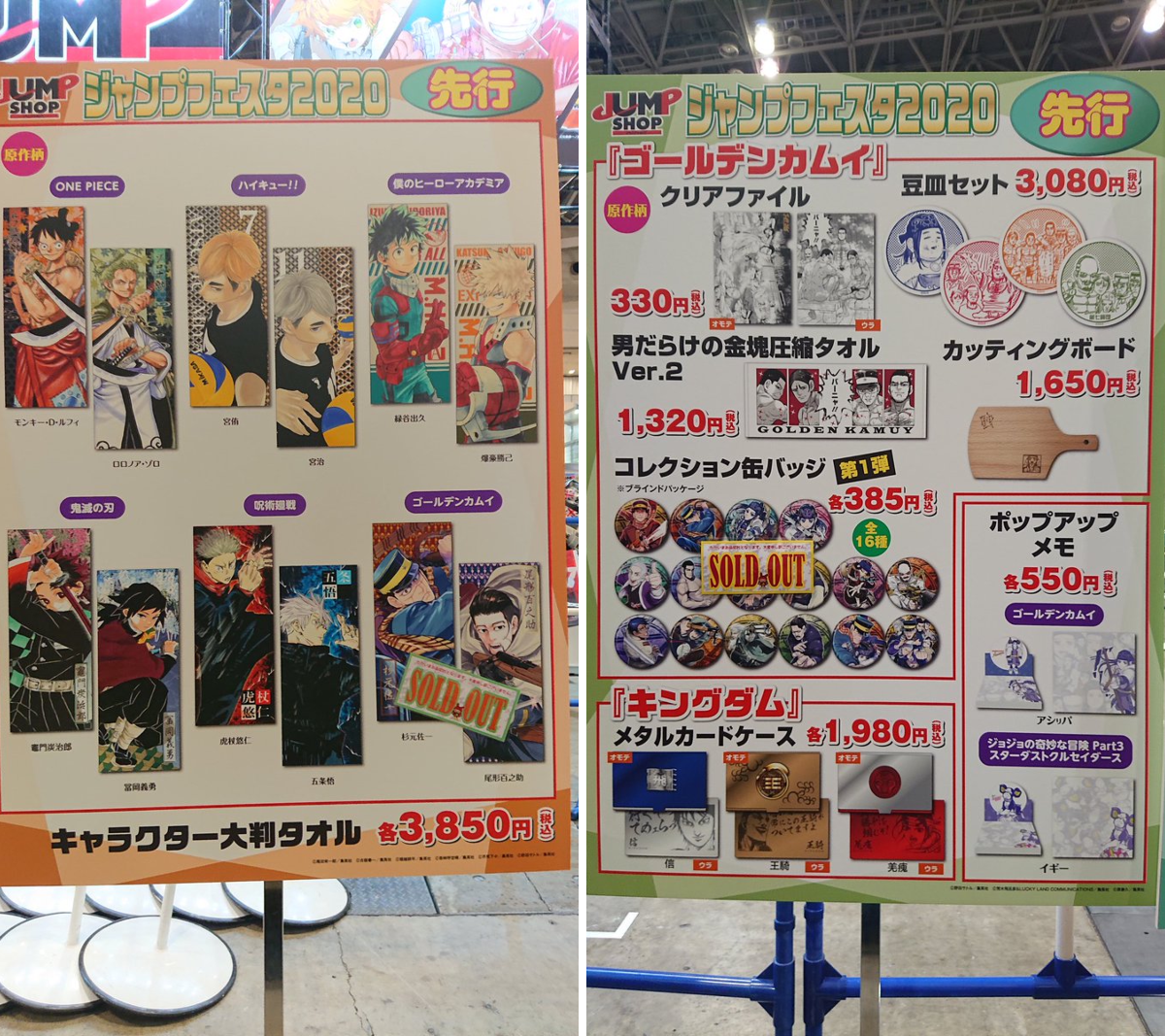 ジャンプショップ JUMP SHOP【公式】 on X: 