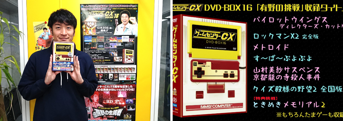 公式】ゲームセンターCX on X: 
