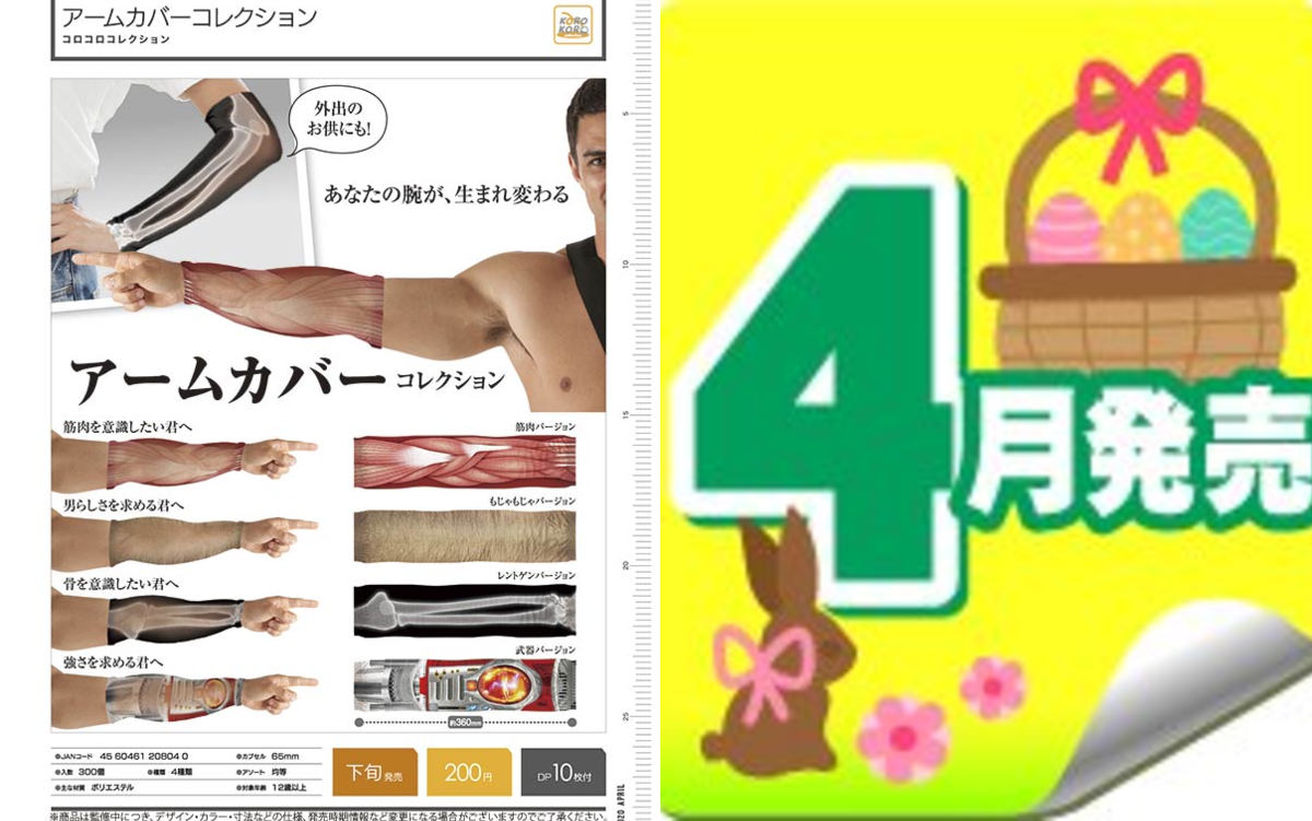 カプセルトイ・カプセル自販機専門 あミューズ【公式】 on X: 