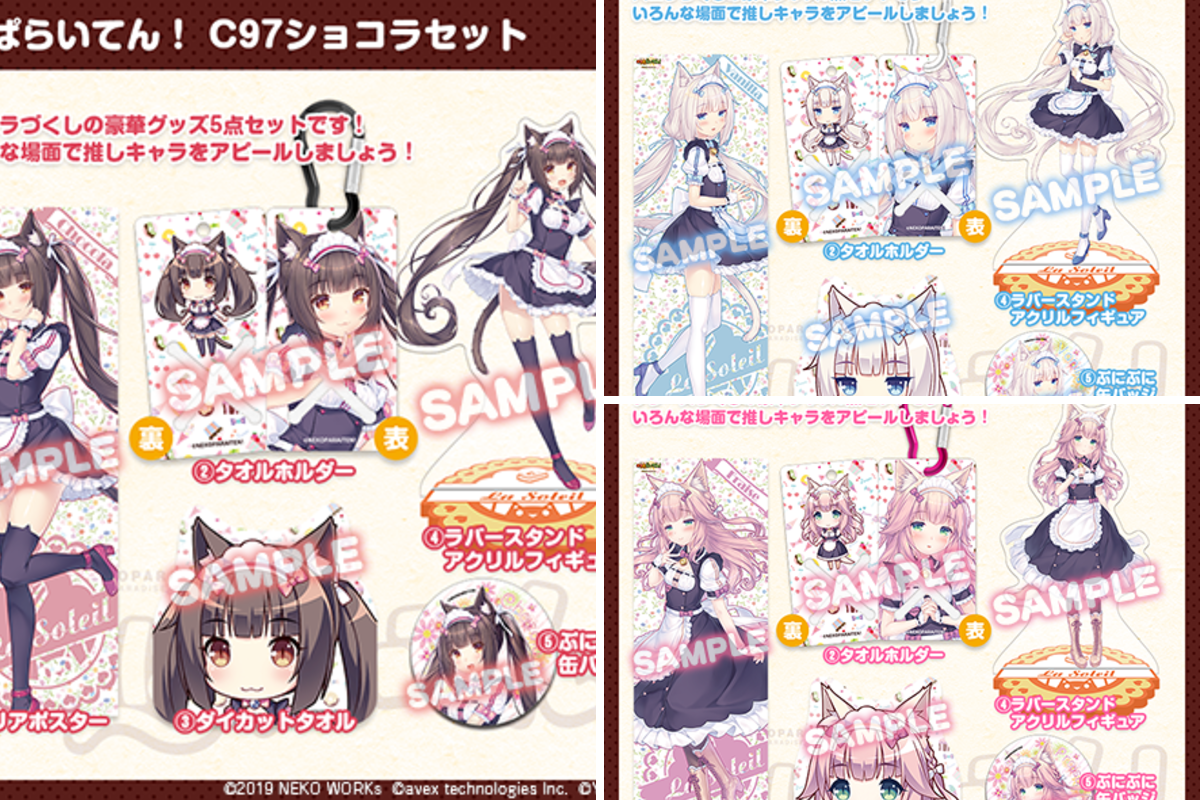 ネコぱら セカイコネクト公式 on X: 