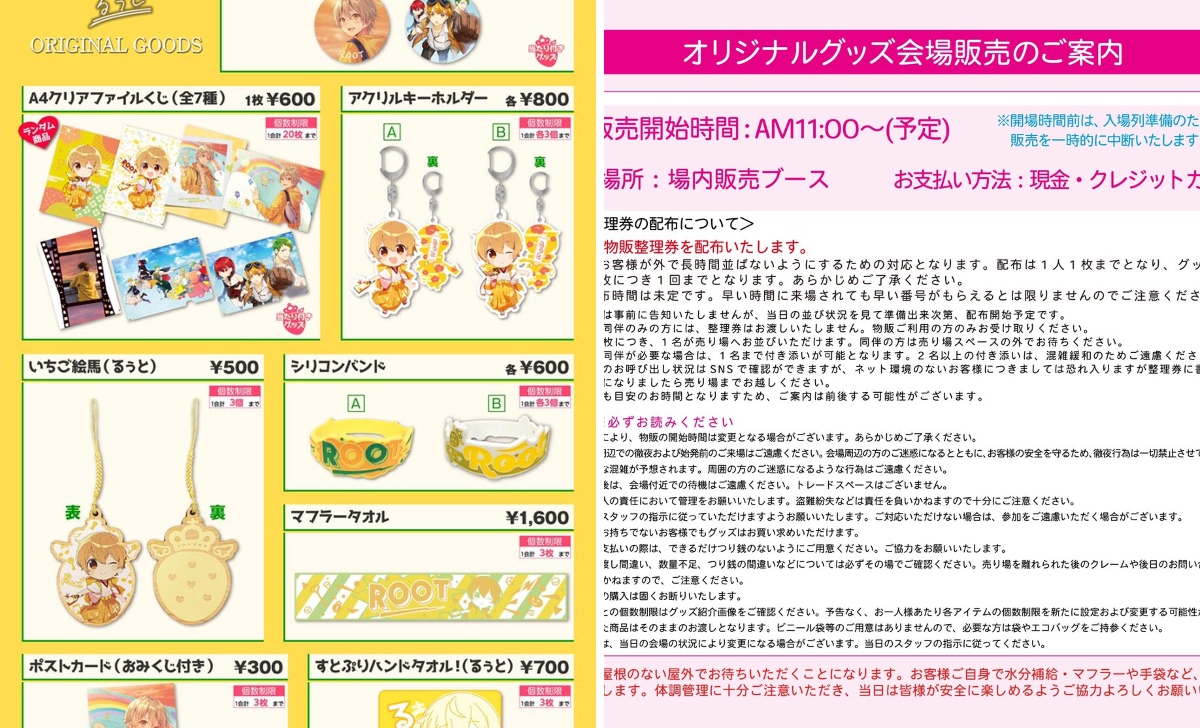 るぅと@すとぷり on X: 