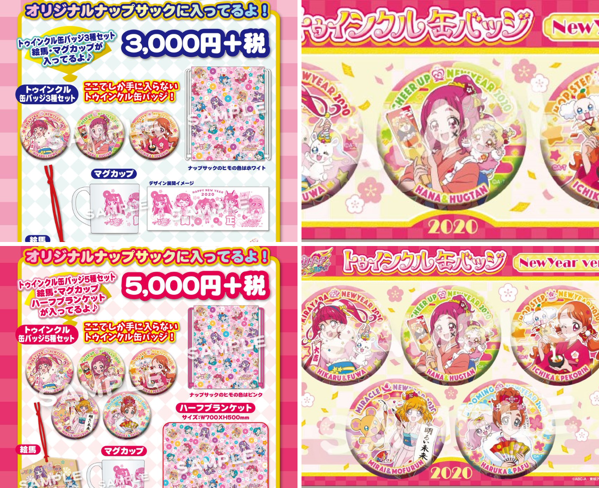 プリキュア プリティストア on X: 