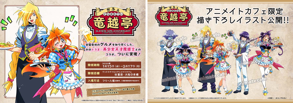 アニメイトカフェ総合 on X: 
