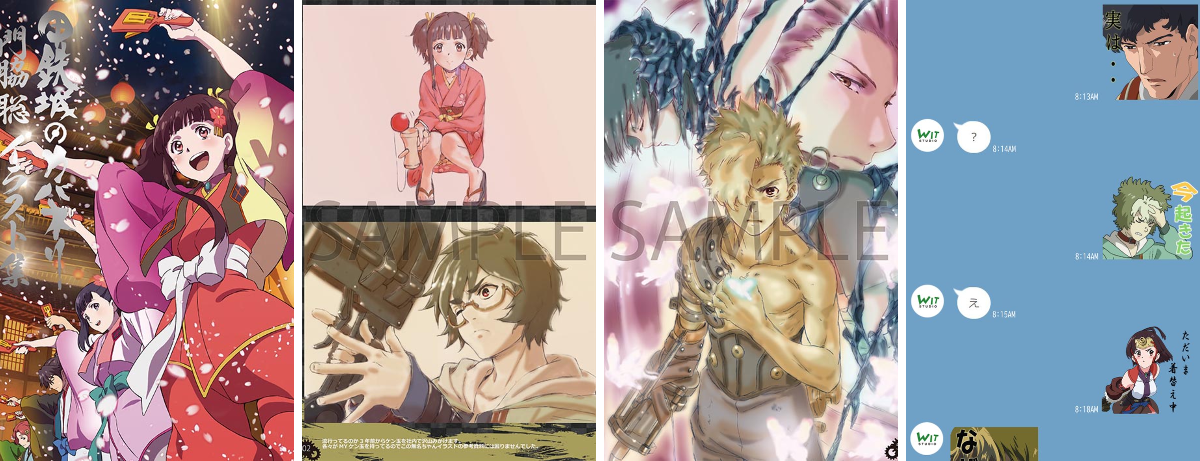 WIT_STUDIO on X: 