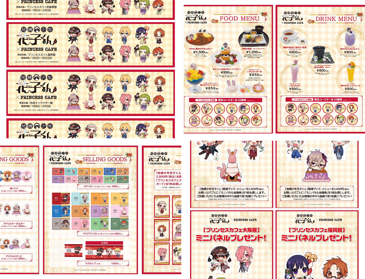 プリンセスカフェ&ショップ総合 on X: 
