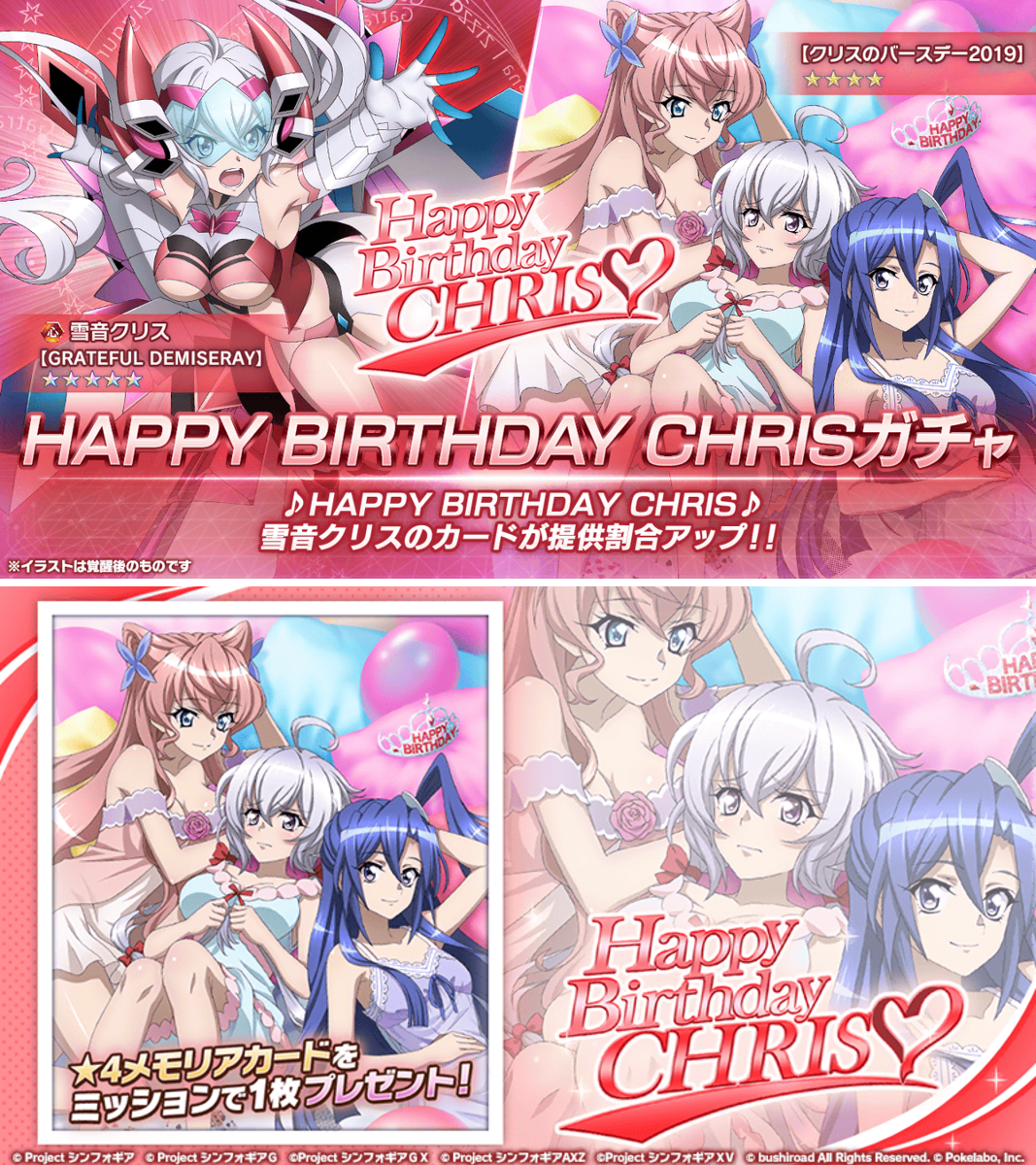戦姫絶唱シンフォギアXD on X: 