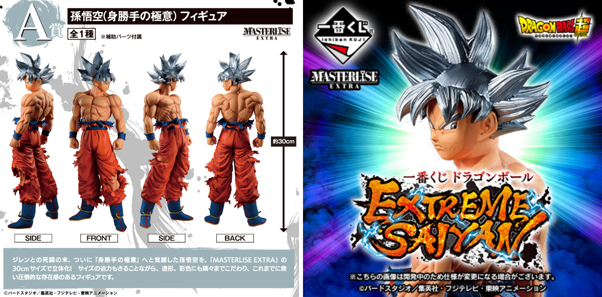 一番くじ（BANDAI SPIRITS） on X: 