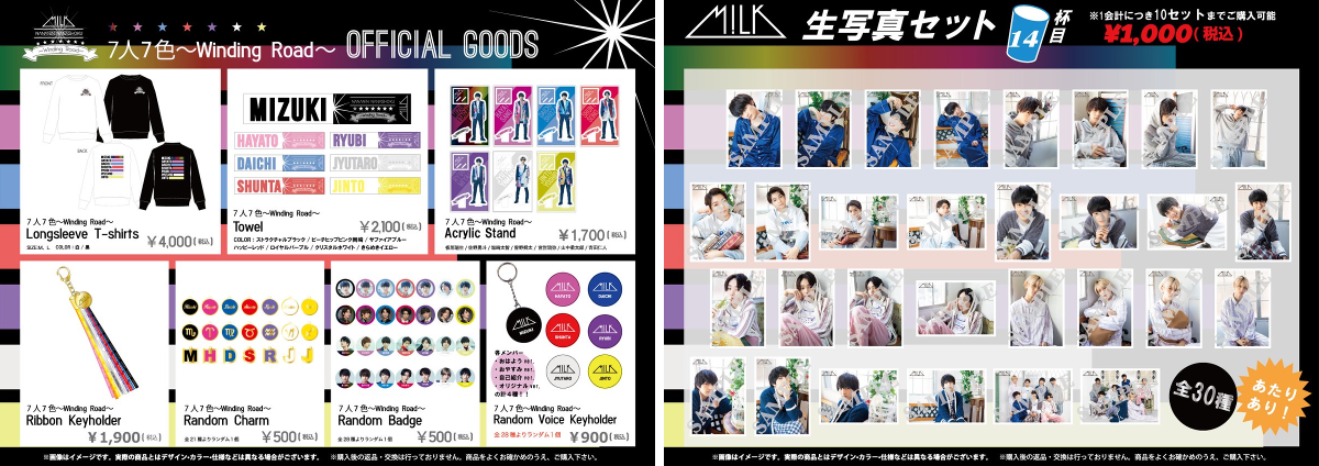 M!LK OFFICIAL on X: 
