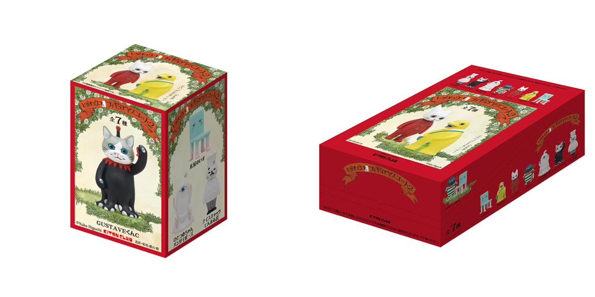 ヒグチユウコ フィギュアマスコット  1BOX 12個入り ボックス ロフト公式 on X: 