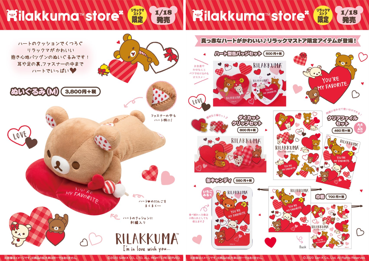 リラックマストア&すみっコぐらしshop【公式】 on X: 