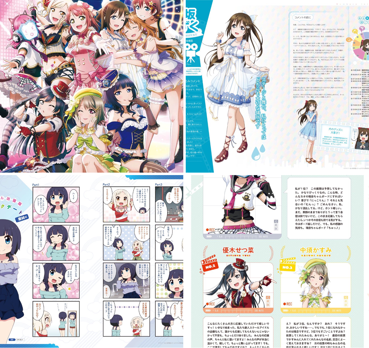 ラブライブ！シリーズ公式 on X: 