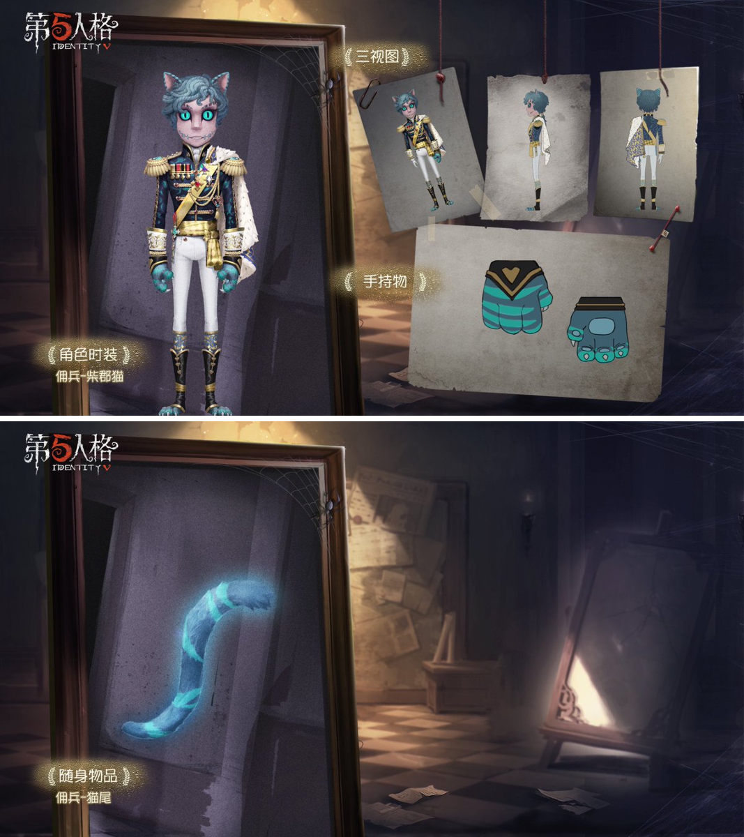 非公式】第五人格最新情報 on X: 
